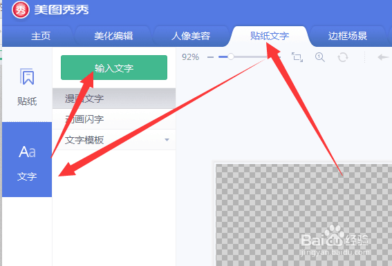 如何制作照片水印文字 文字水印制作教程