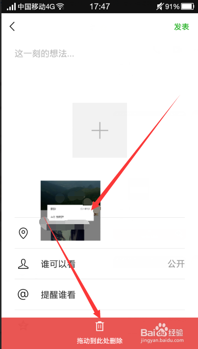 微信如何发朋友圈动图