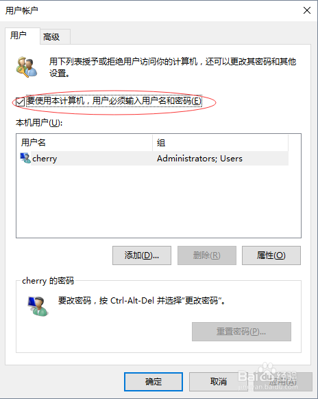 怎么设置Window10的开机登录密码