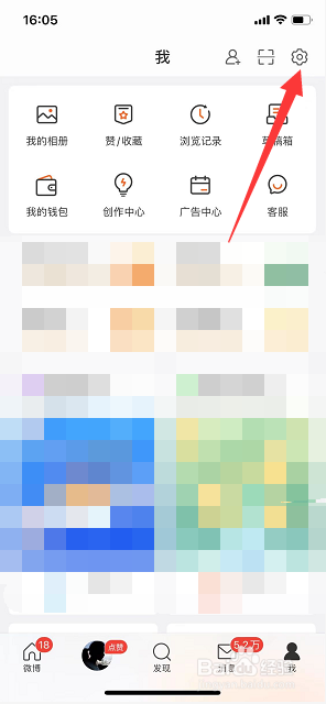 微博怎么添加手机号码