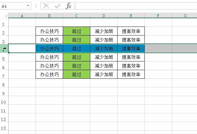 Excel:拖拖拽拽就能完成工作