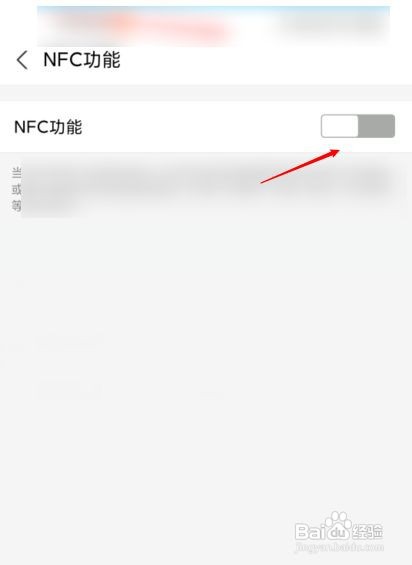 支付宝怎样开启NFC功能
