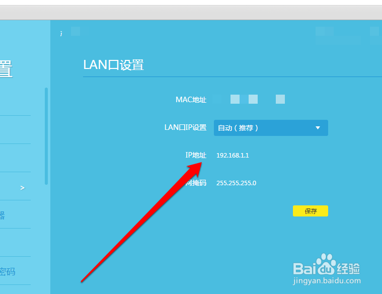 路由器登录不了管理界面解决办法