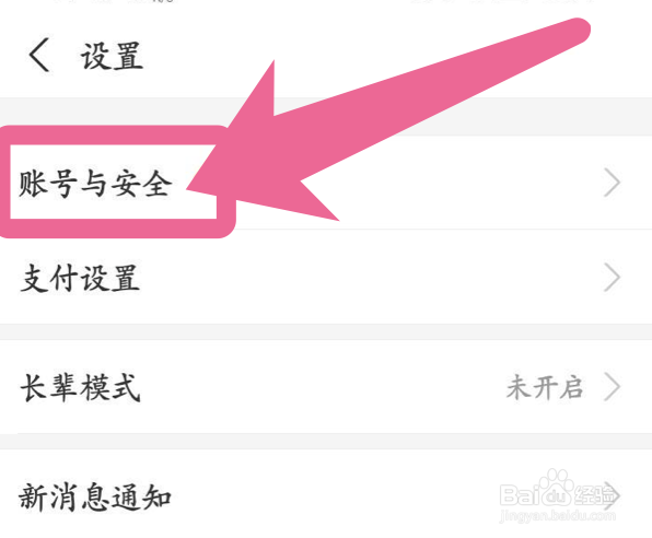 支付宝忘记支付密码怎么办
