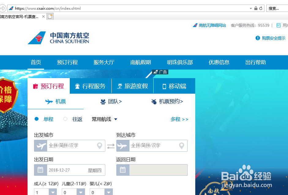 如何在南航官网的明珠商城兑换商品