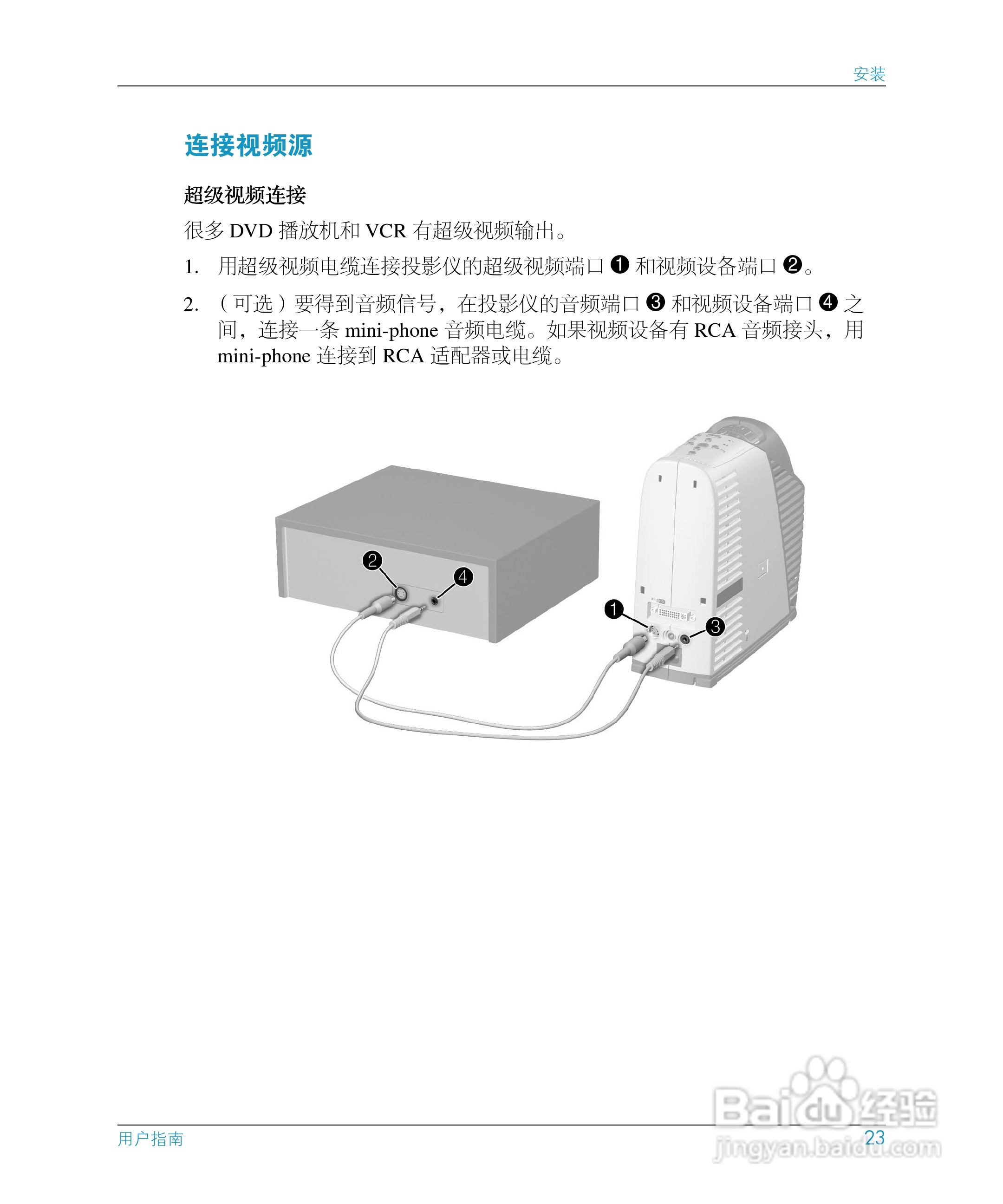 惠普(康柏) HP mp3130 Digital Projector投影机说明书:[3]