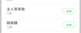 小米手机如何更改手机铃声