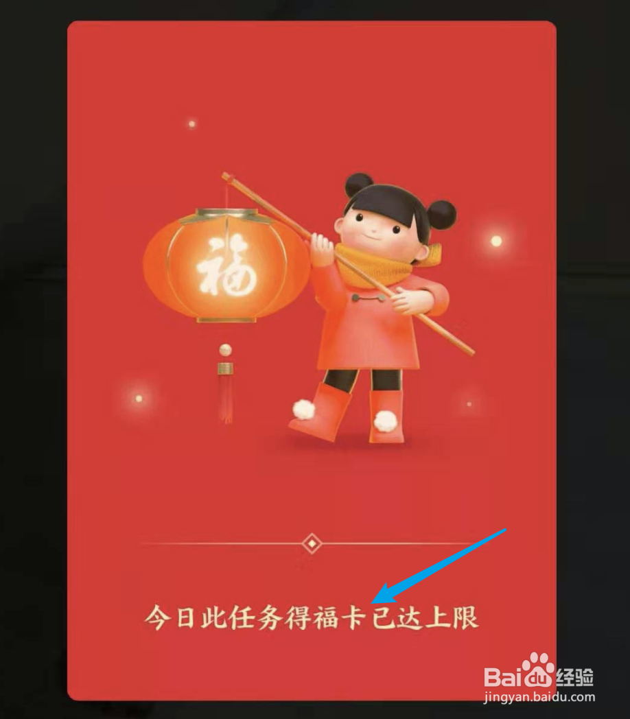 支付宝集福卡，迎新春活动怎么扫福得福卡？