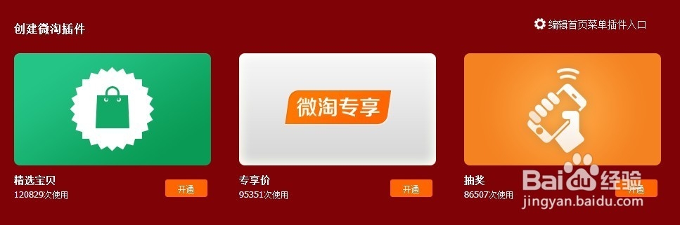 淘宝微淘怎么玩
