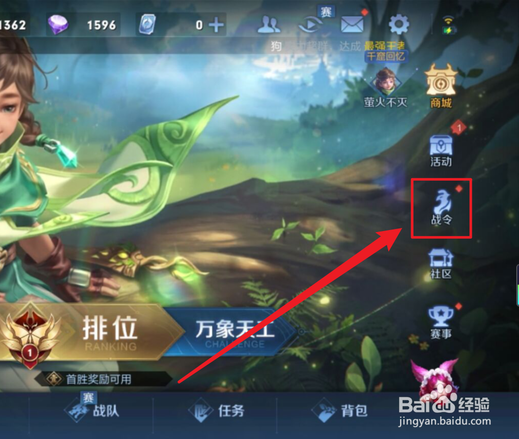 怎么看王者赛季还有多久