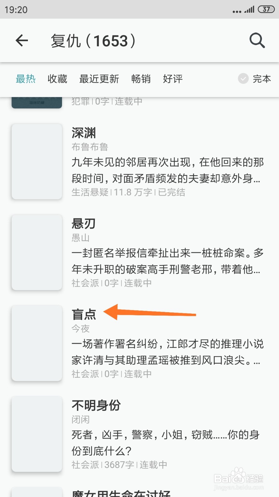 豆瓣阅读中哪里查看盲点