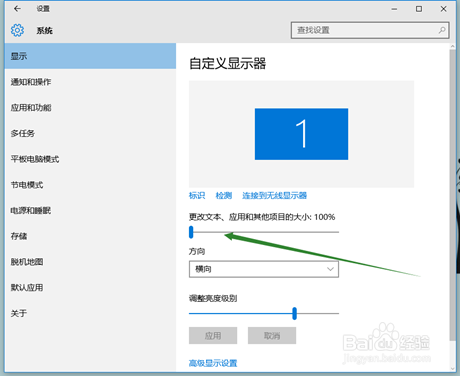 电脑系统桌面图标变大解决方法