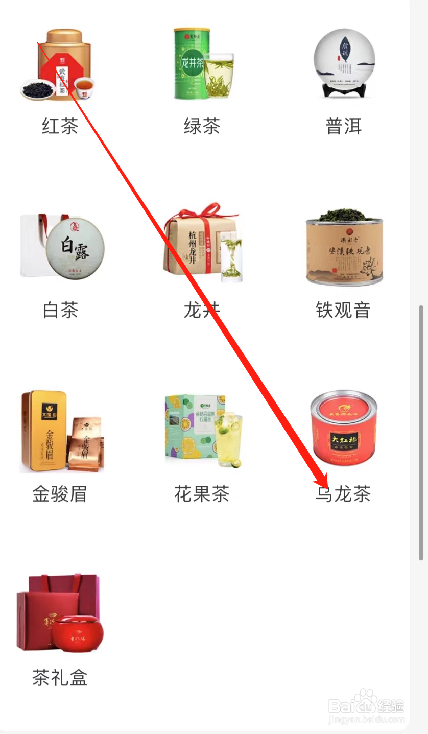 当当查看乌龙茶