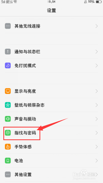 OPPO手机怎么添加指纹解锁