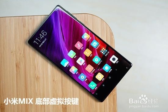 小米史上最酷的手机 小米MIX概念机评测