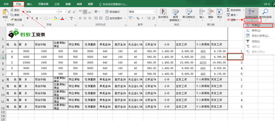 工资条的制作方法_简单实用，看这篇就够了