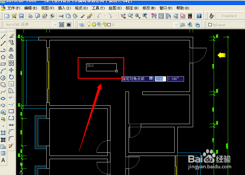 cad怎样输入文字