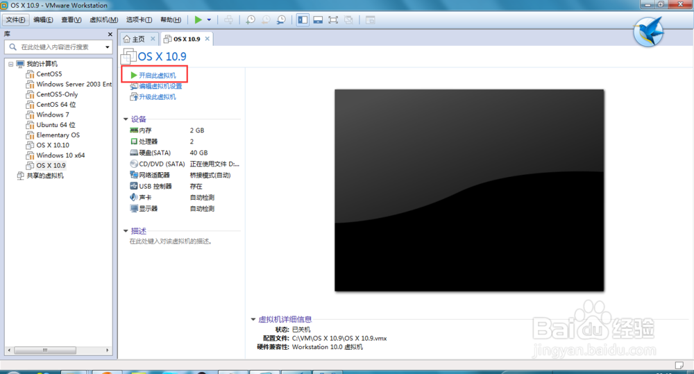 使用WMware虚拟机之安装Mac OS X(上)