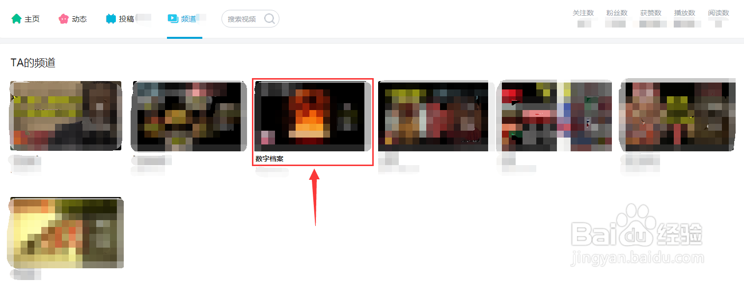 bilibili怎样批量播放视频