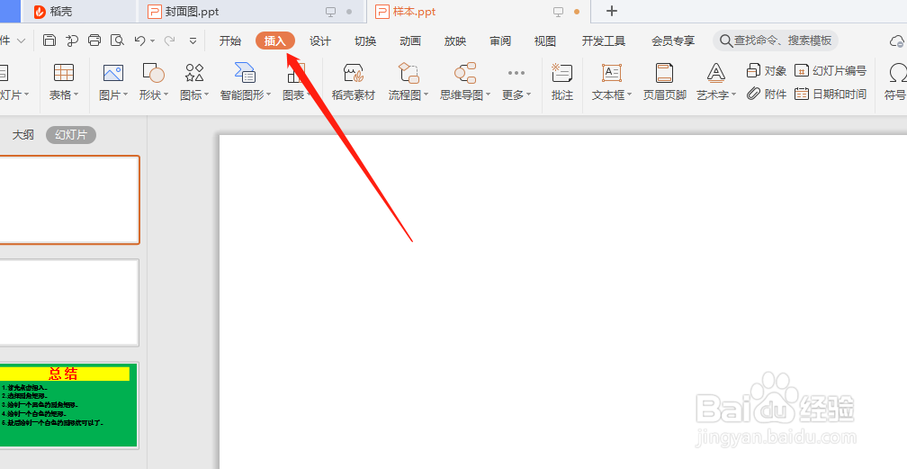 怎么绘制手机图案?