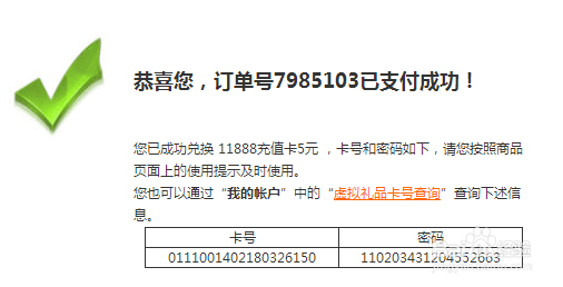 电信用户如何使用【积分】兑换礼品