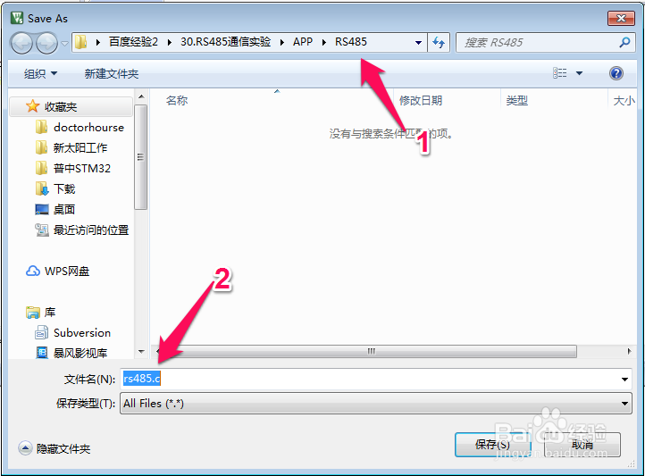 33.STM32的RS485通信实验