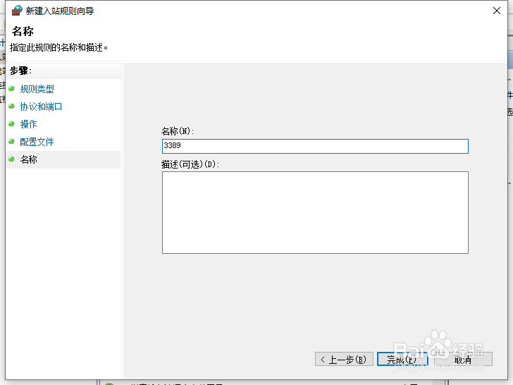 Windows系统添加端口号