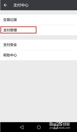 微信 支付密码忘了怎么办