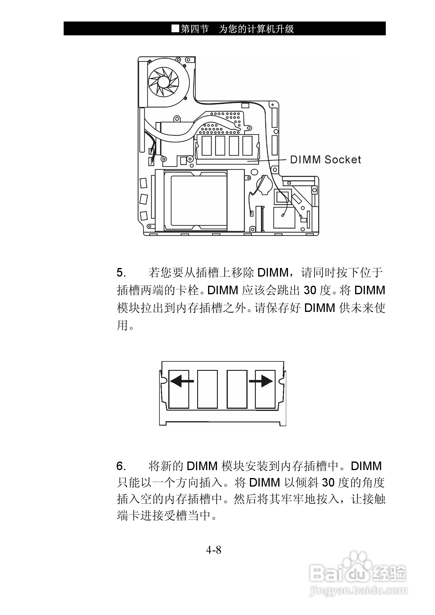 神舟优雅Q310Y笔记本电脑使用说明书:[6]