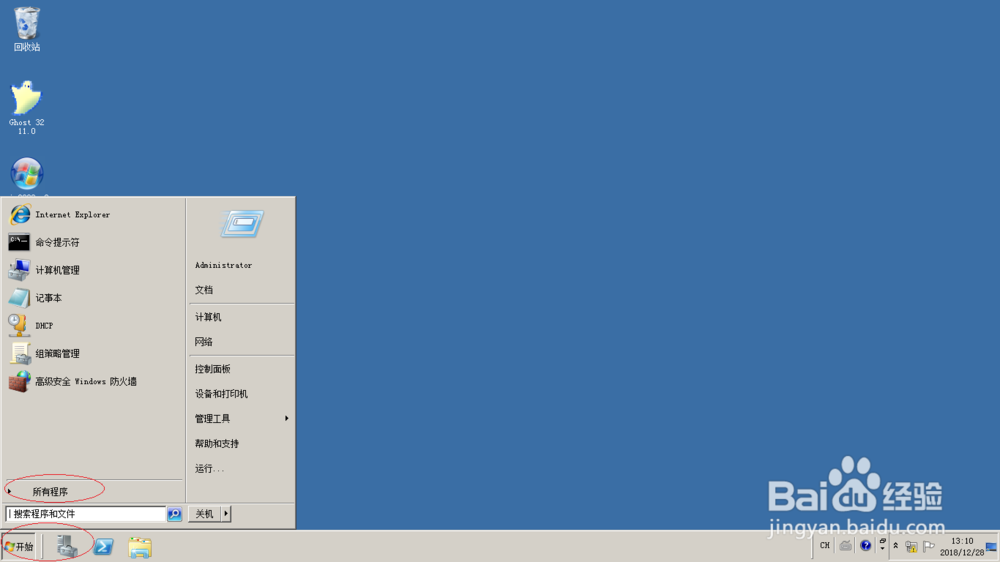 <b>Windows server2008设置用彩色显示NTFS压缩文件</b>