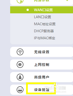 处理路由器如何恢复出厂设置