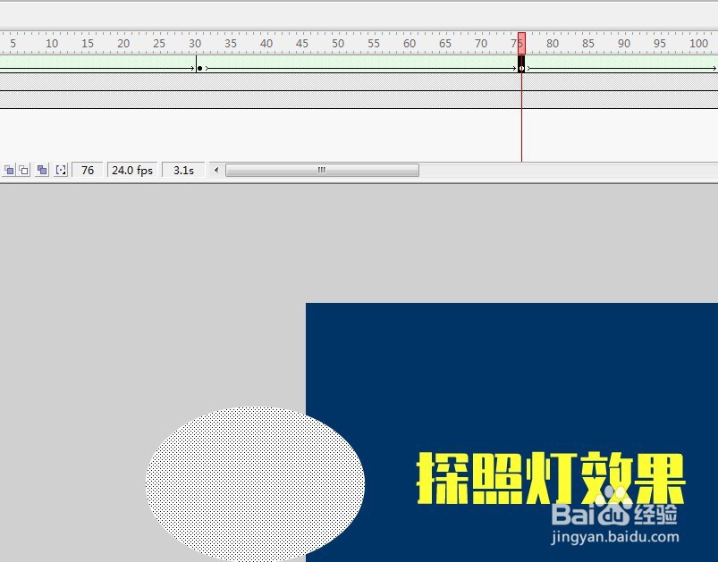 flash软件制作探照灯效果的教程