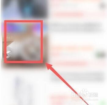 拼多多如何收藏商品