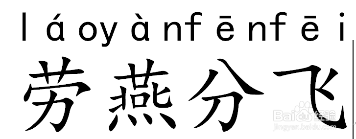 微信小游戏成语消消看详细攻略第4关