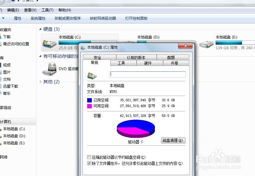 如何提升电脑网速以及怎样清理电脑垃圾和缓存