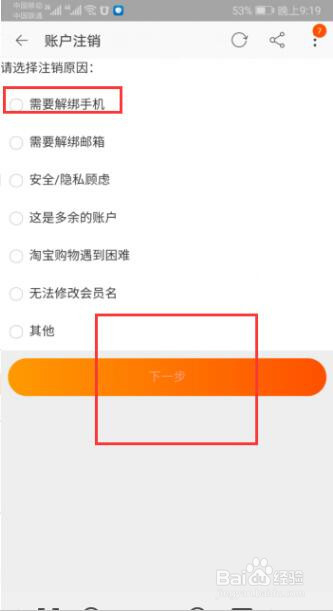 淘宝账号注销后,该手机号还可以注册吗?
