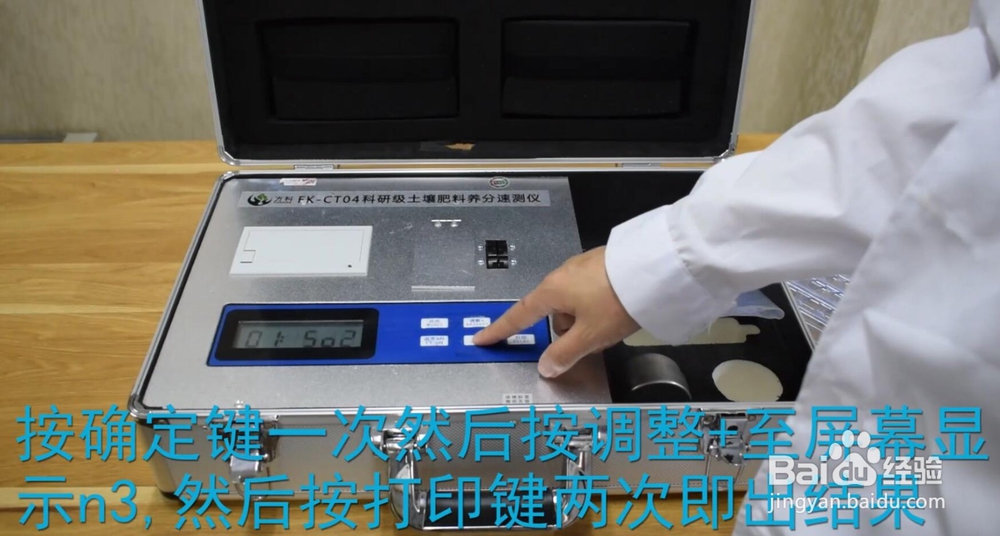 怎样使用土壤养分速测仪检测土壤养分含量