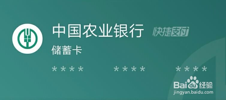 如何注销农行卡电子现金业务