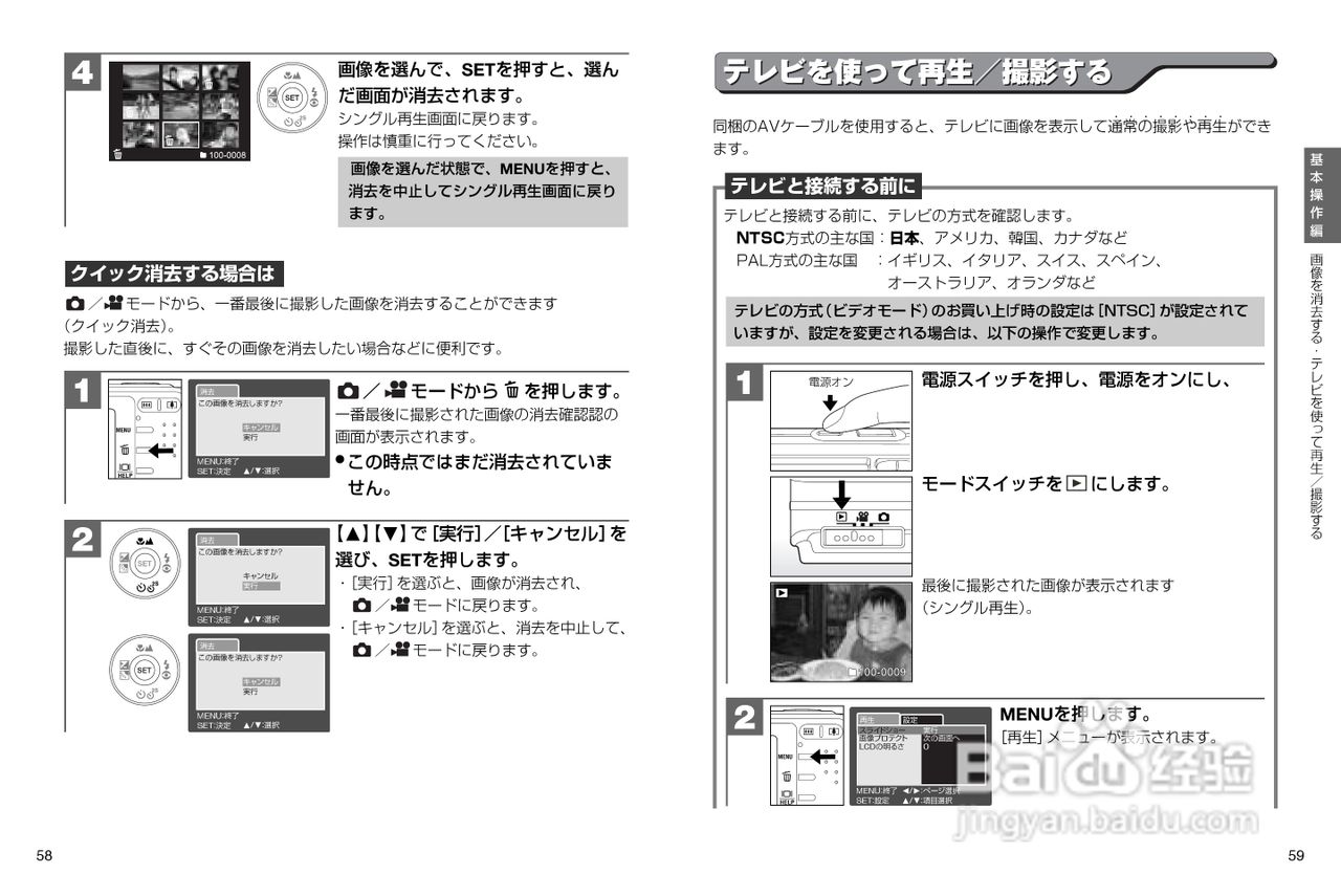 日立 HDC-531数码相机说明书:[3]