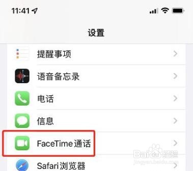 苹果如何开启FaceTime来电播报