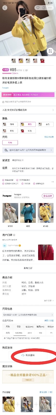 如何联系唯品会客服