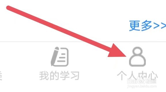 我要自学网怎么设置关闭自动播放视频