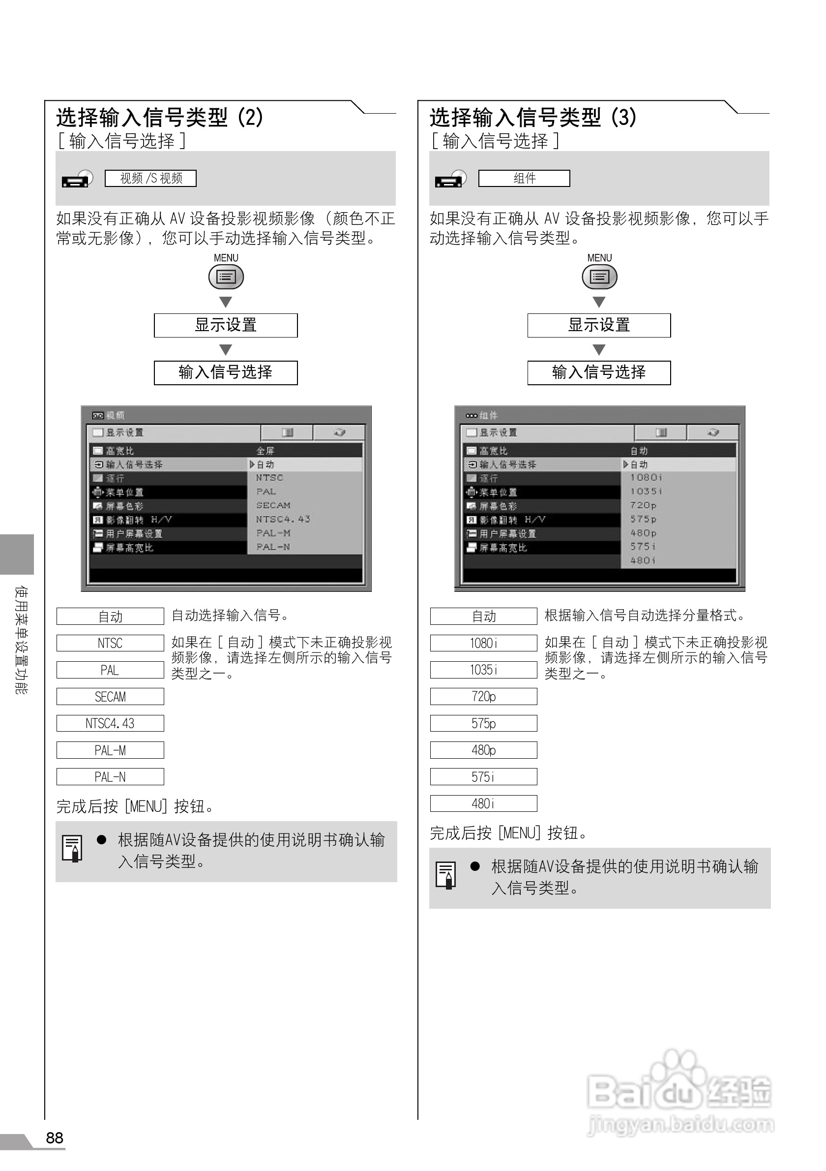 佳能SX7 MarkII投影仪使用说明书:[9]