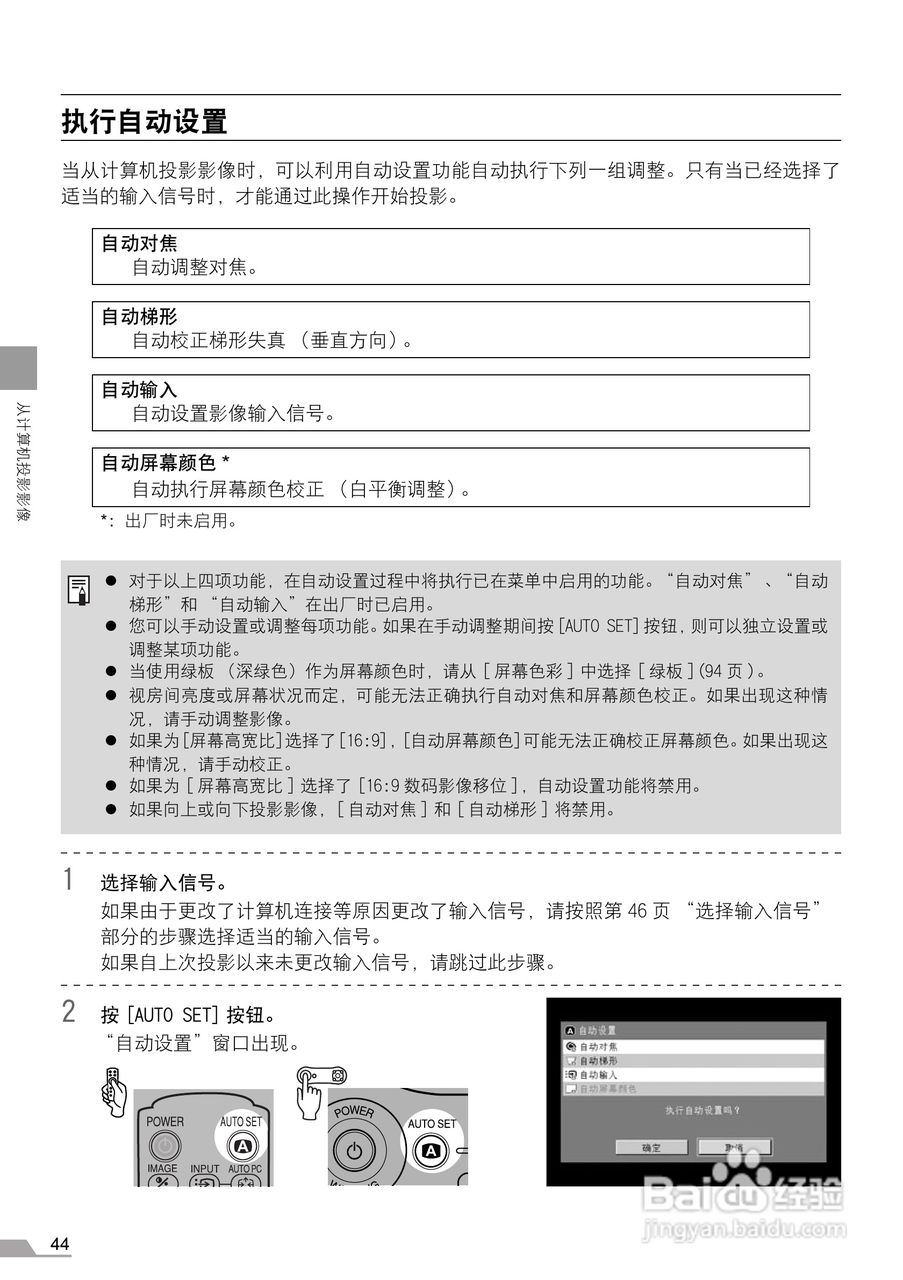 佳能SX7 MarkII投影仪使用说明书:[5]