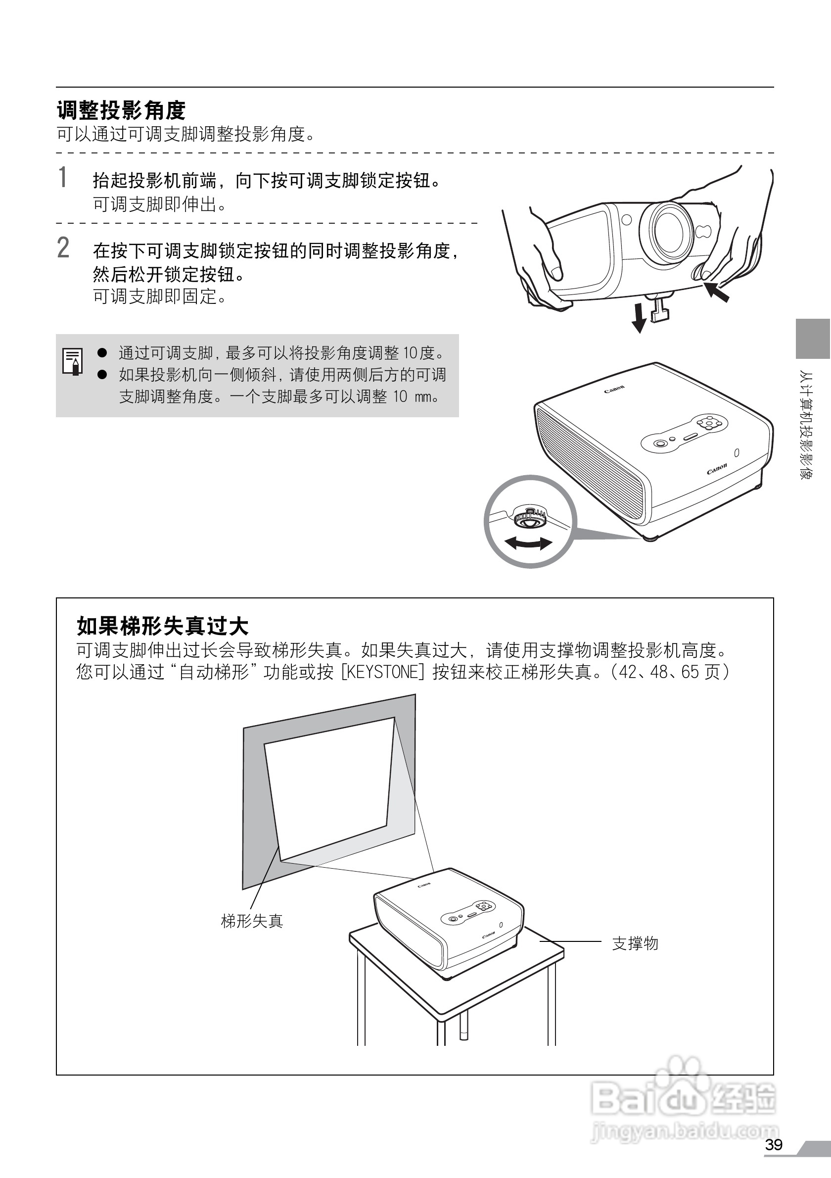 佳能SX60投影仪使用说明书:[4]