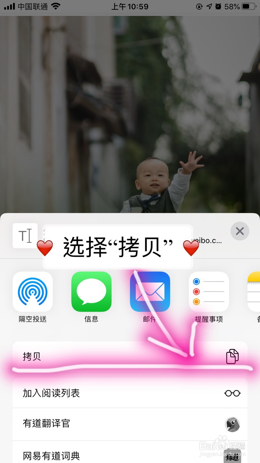 iOS端绿洲APP保存原图方法
