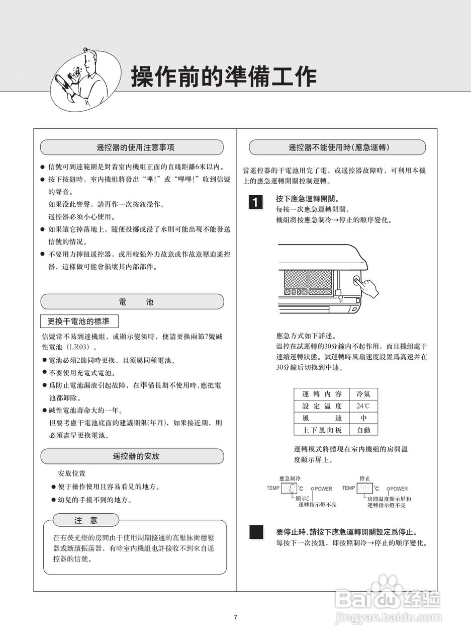 Mitsubishi三菱MSD-CD12VD-H1空调说明书:[1]