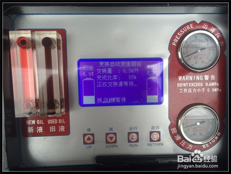 荣威550变速箱换油 循环机换油保养