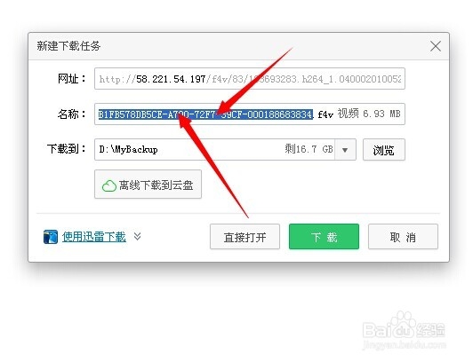 如何利用网页下载器下载FLV视频