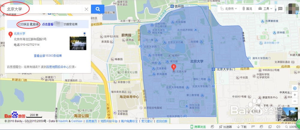 百度地图如何使用发短信功能?